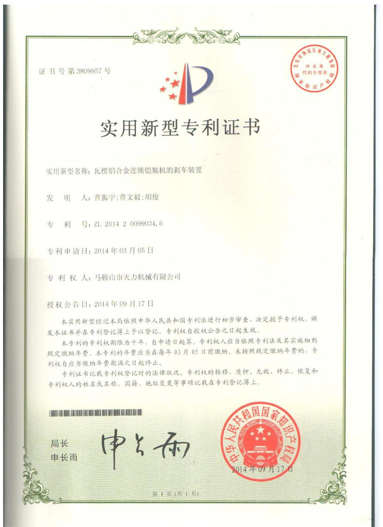 一種鋼水包液壓翻轉(zhuǎn)的油缸同步檢測(cè)裝置（實(shí)用新型）