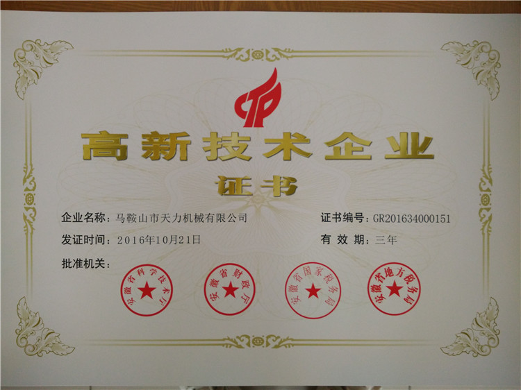 一種移動式鋼（鐵）水罐傾翻裝置（實用新型）