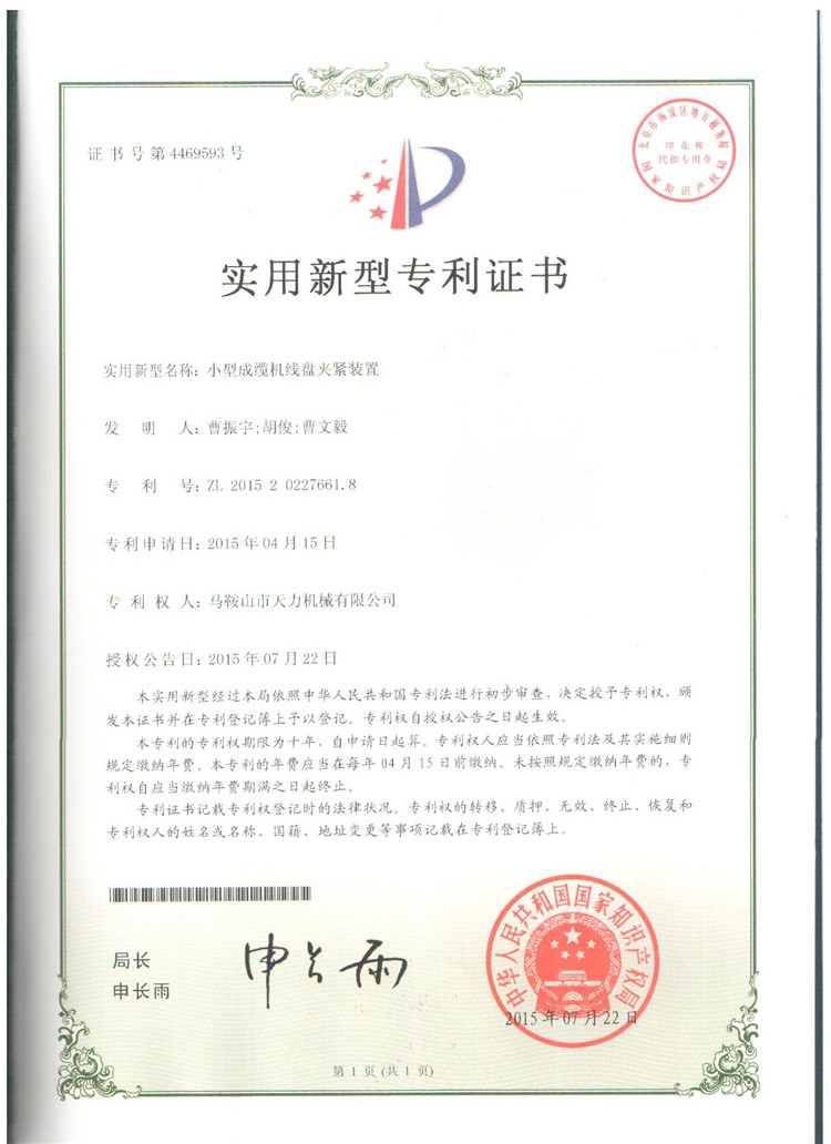 一種鋼水包液壓翻轉(zhuǎn)角度監(jiān)測(cè)裝置及其方法（發(fā)明）